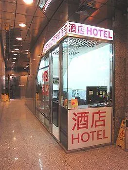 招待所 Hong Kong Motel