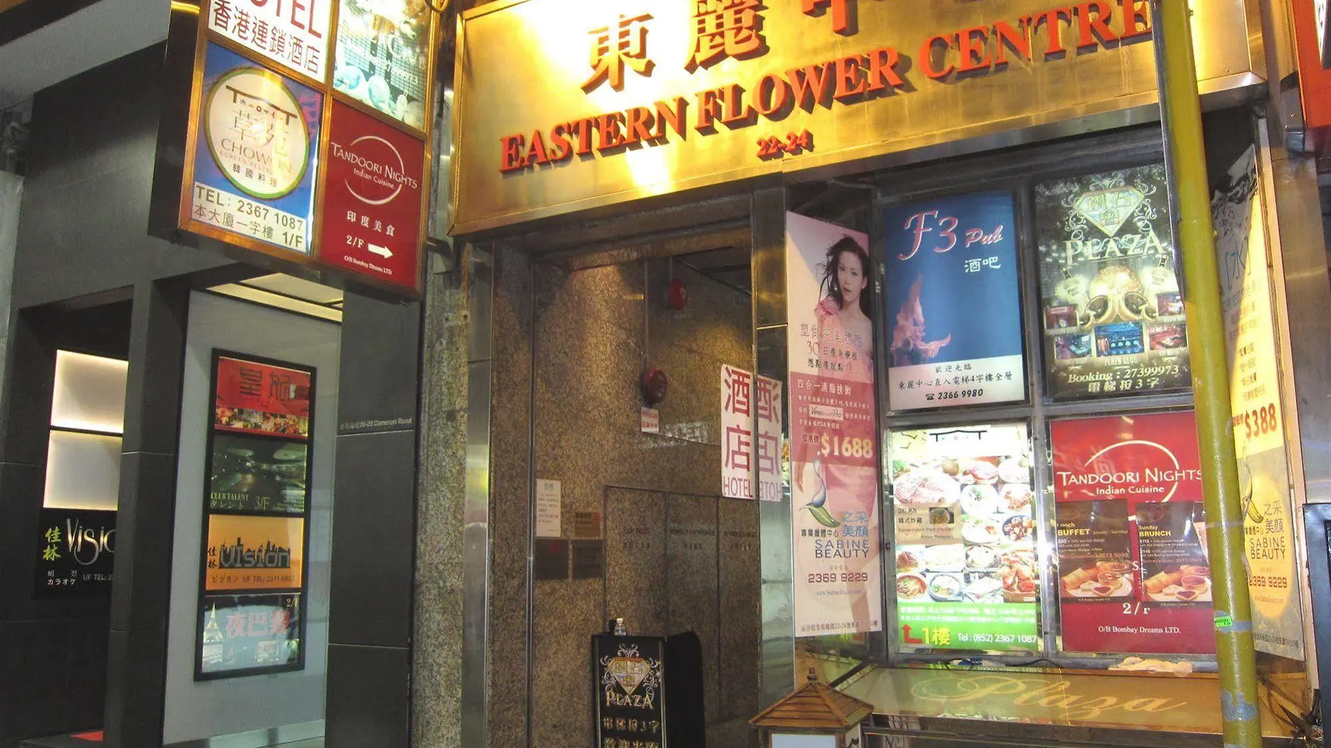 招待所 Hong Kong Motel